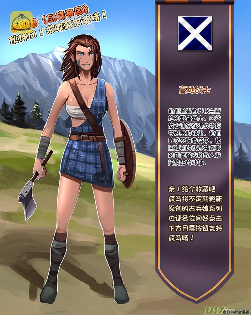 91 第十章 女武神之歌（三）12