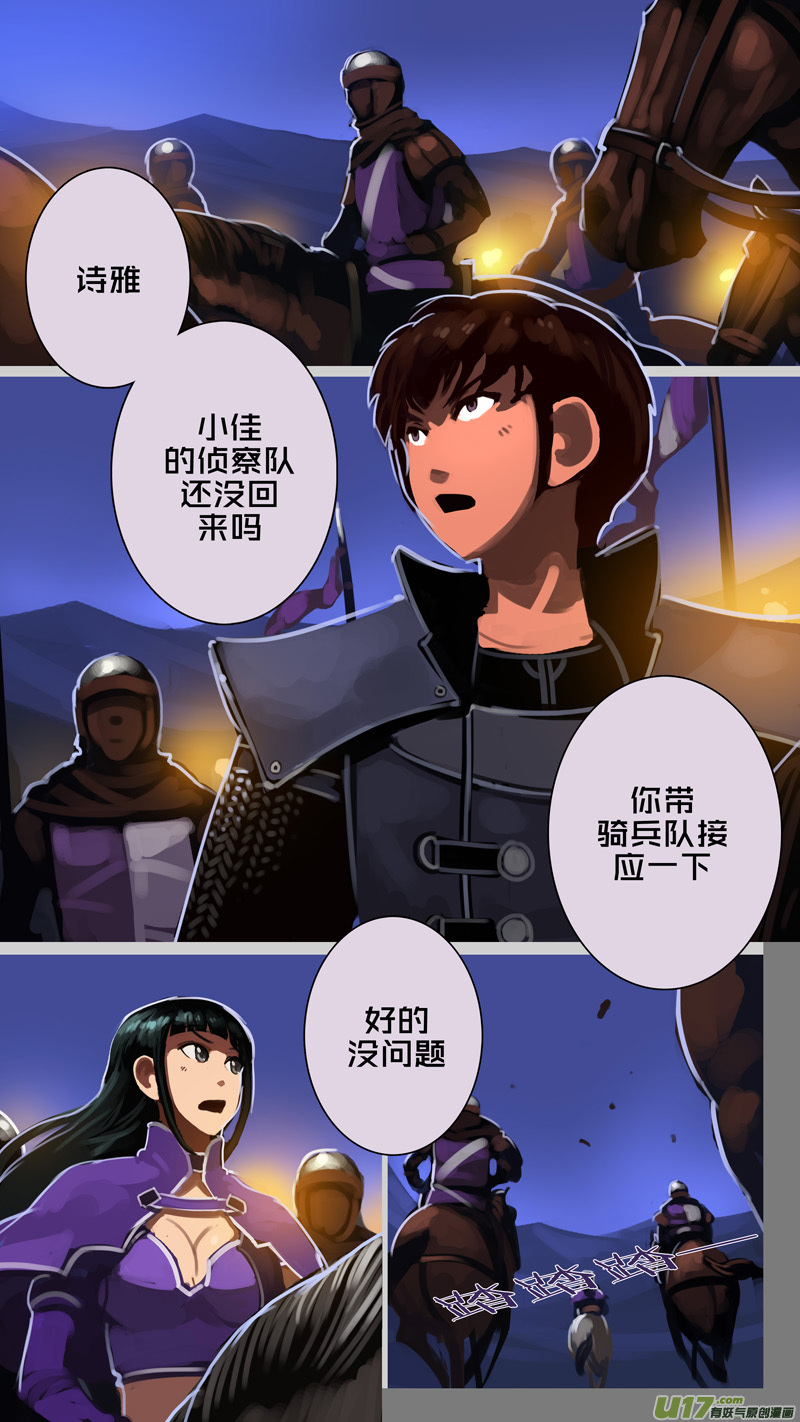 298 第十四章 骑士领（十三）7