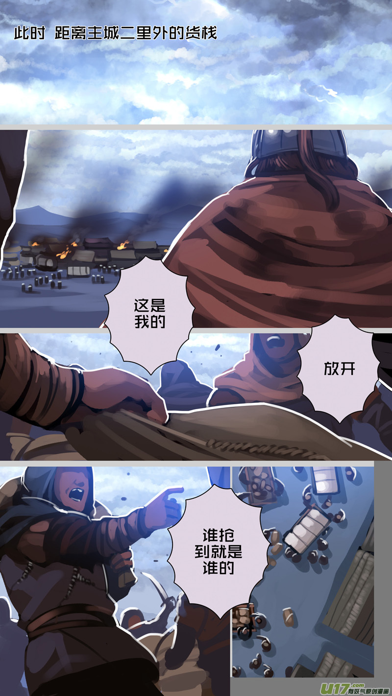 279 第十三章 铁蹄骑枪（五十三）6