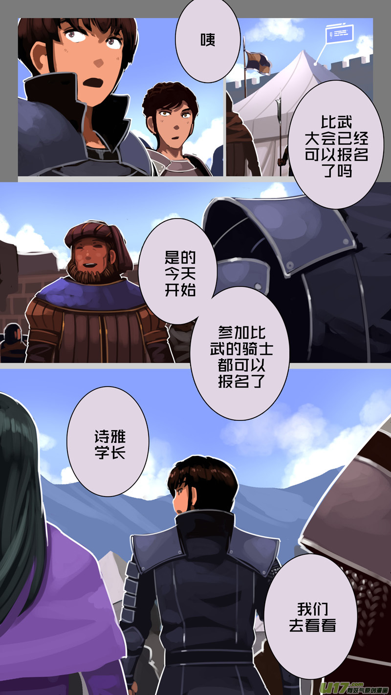 237 第十三章 铁蹄骑枪（十一）11