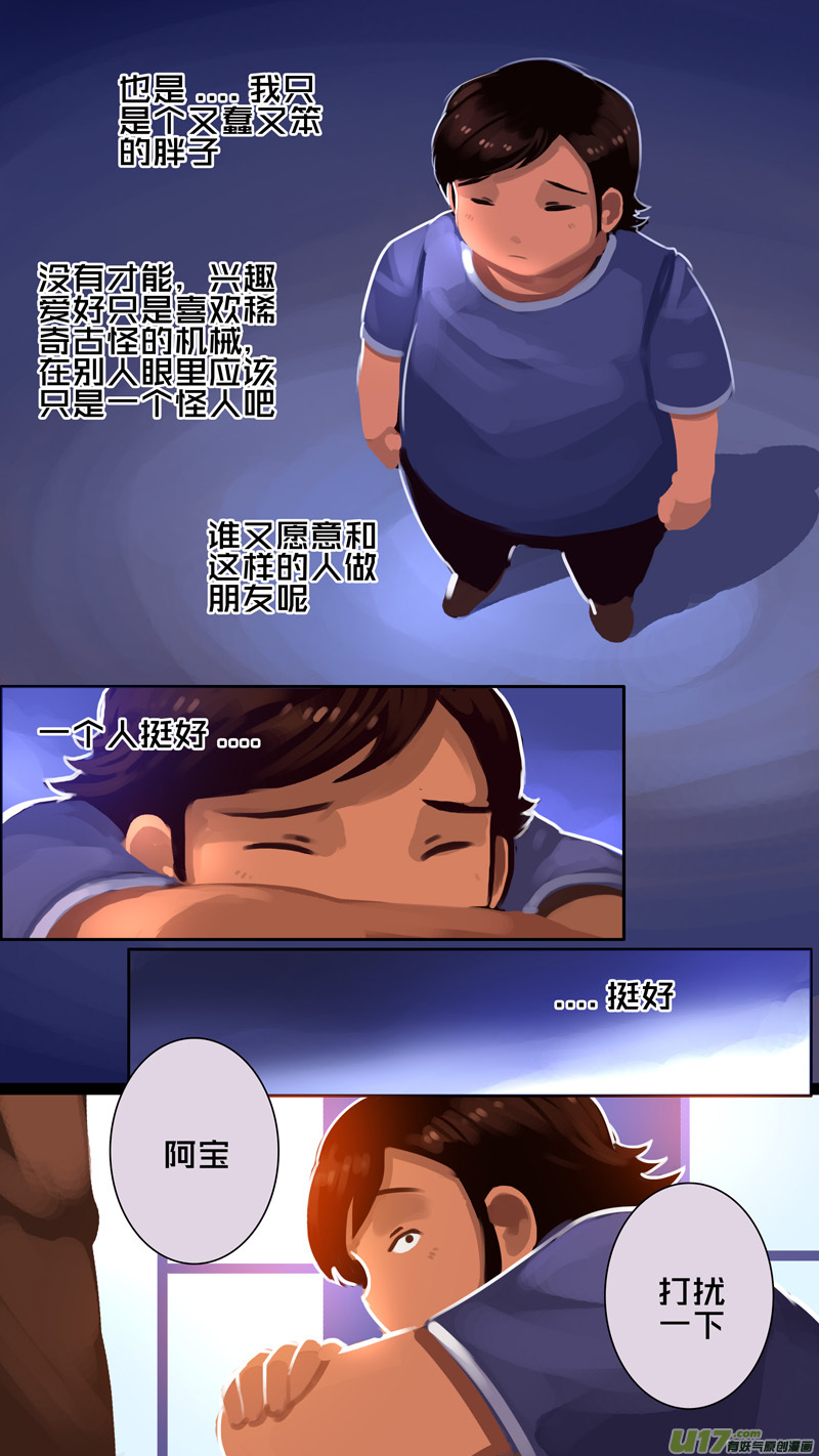 327第十四章 骑士领（四十二）12