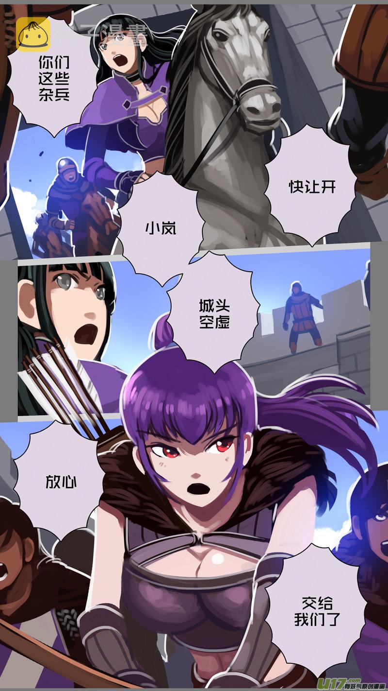 291 第十四章 骑士领（六）7