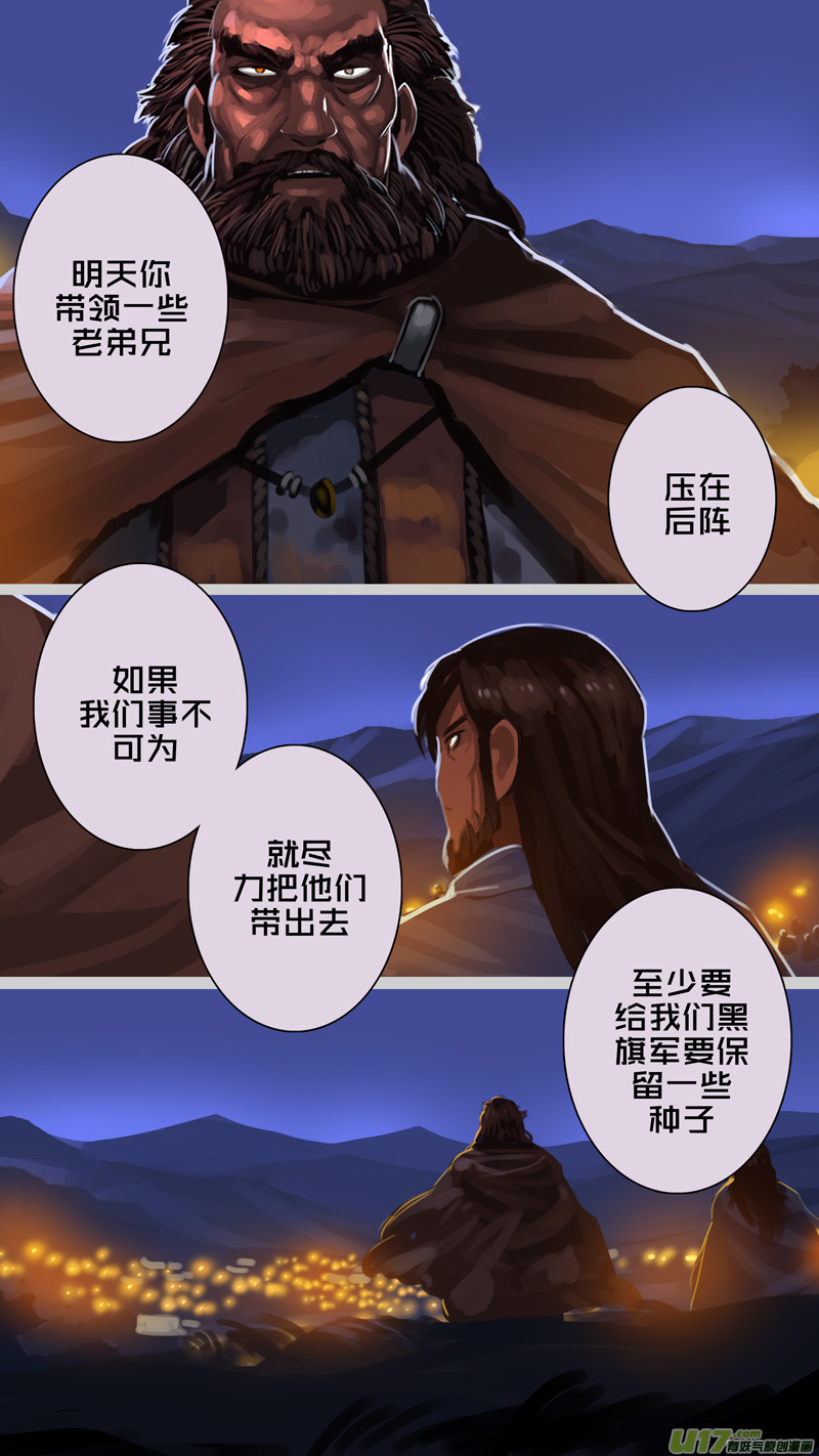 258 第十三章 铁蹄骑枪（三十二）15