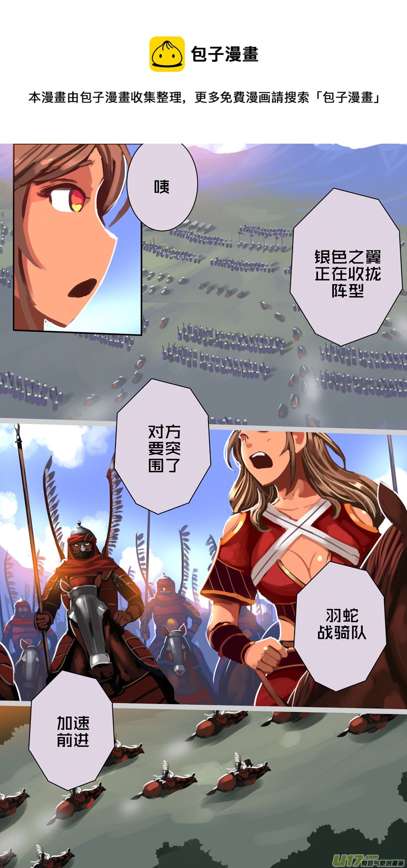 321第十四章 骑士领（三十六）0