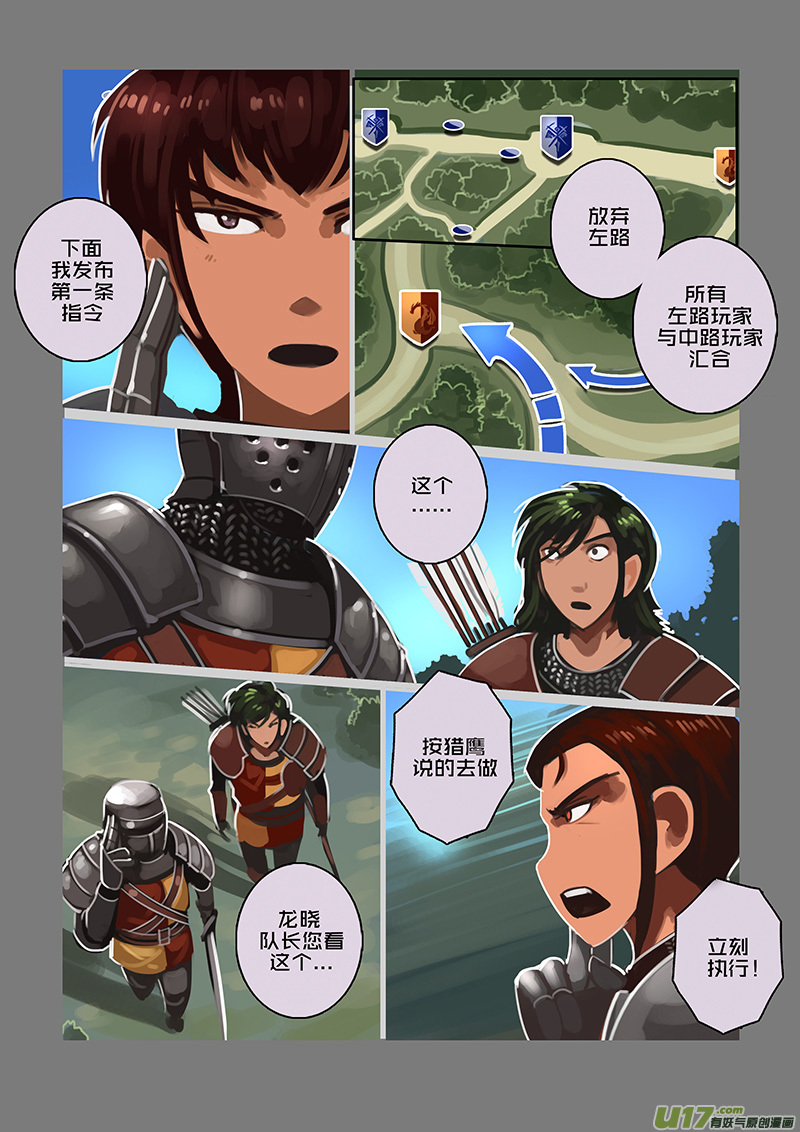 113 第十章 女武神之歌（二十五）9