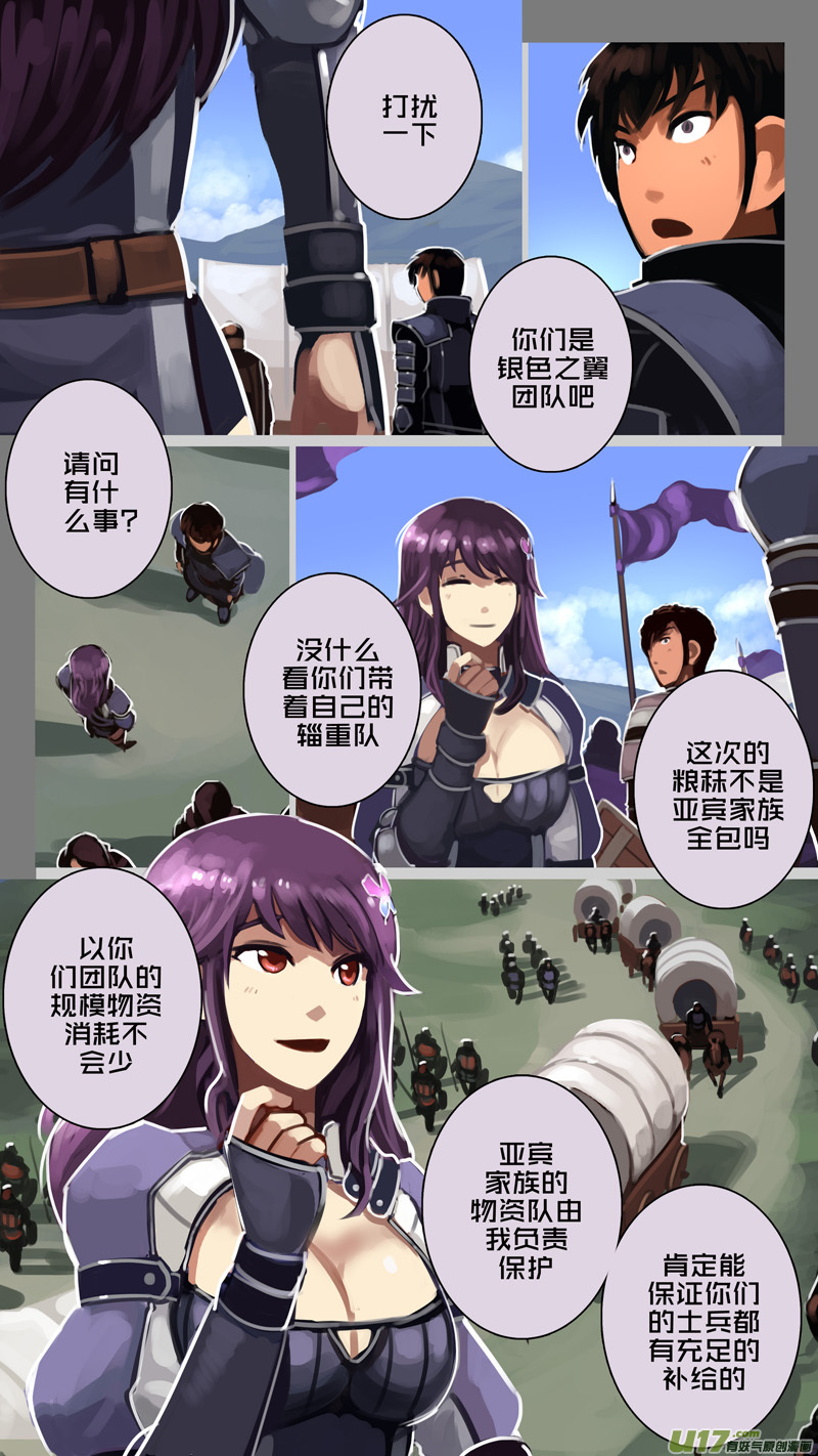 181 第十二章 四方绝杀（九）7