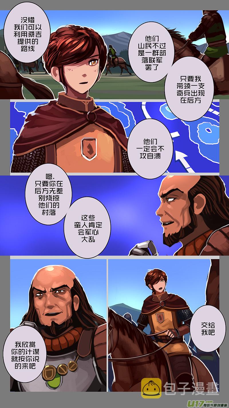 147 第十一章 山之民（二十七）2