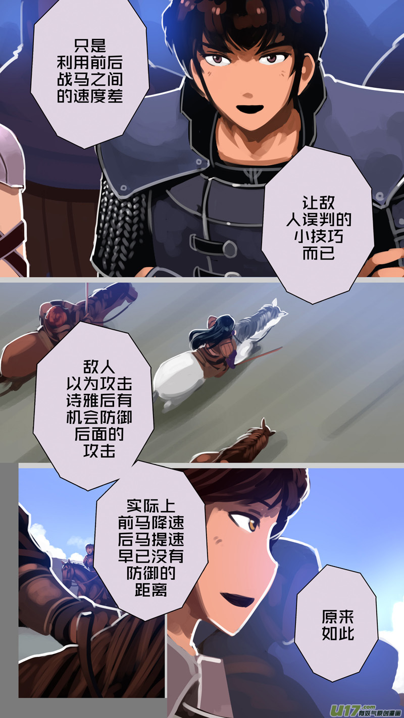 251 第十三章 铁蹄骑枪（二十五）7