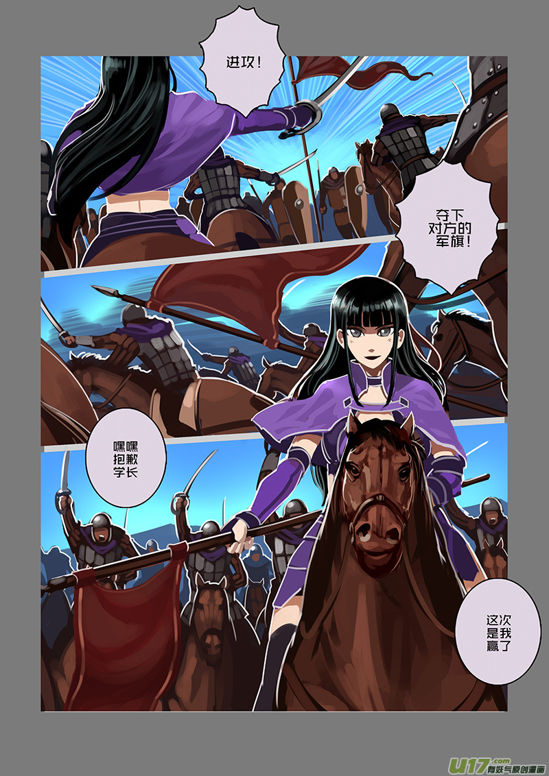 90 第十章 女武神之歌（二）5