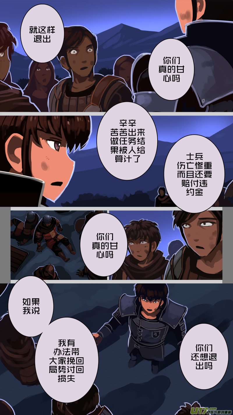 210 第十二章 四方绝杀（三十八）6