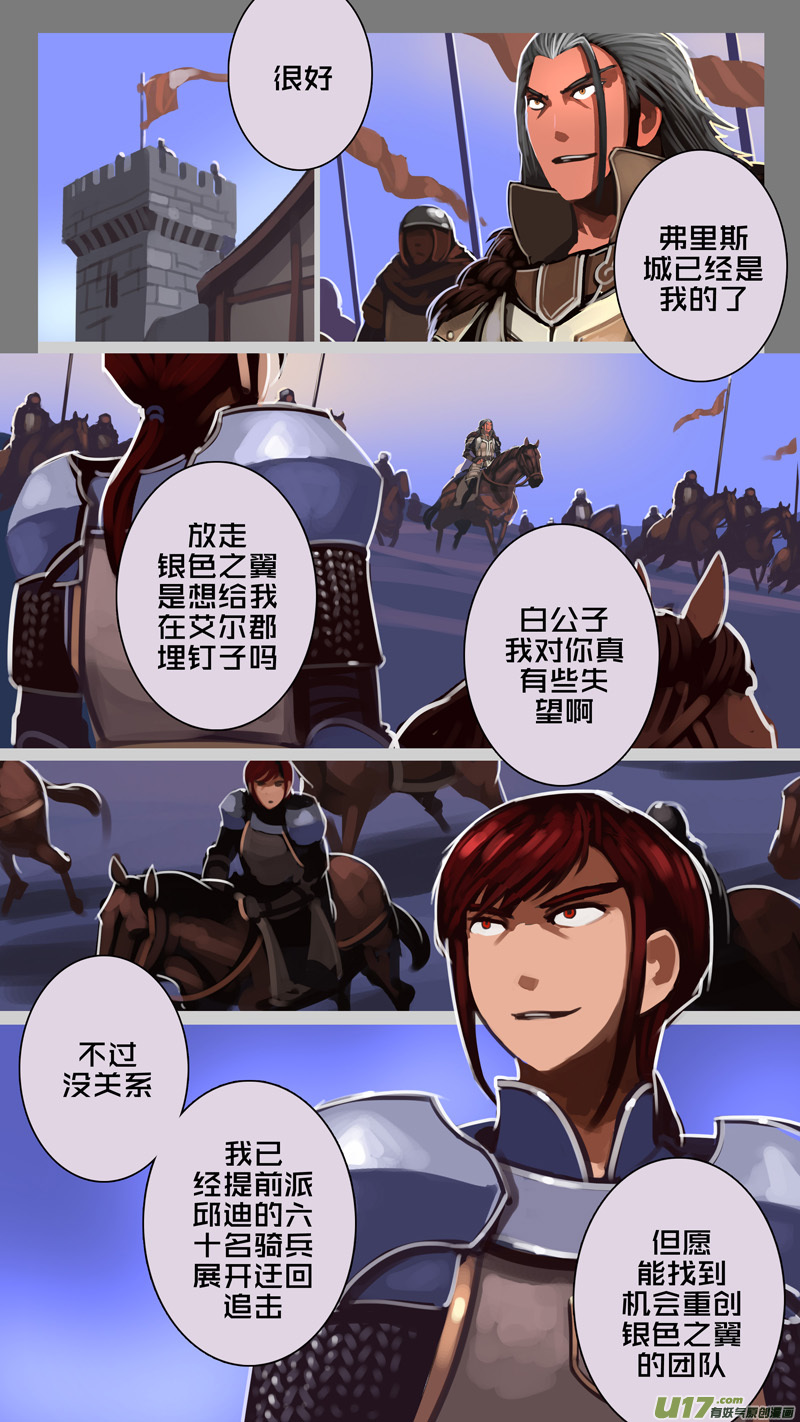 224 第十二章 四方绝杀（五十二）1