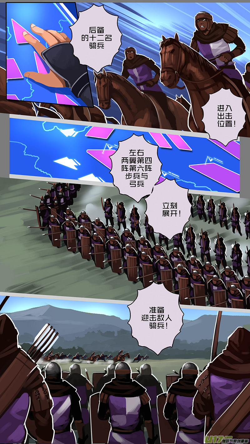160 第十一章 山之民（四十）8