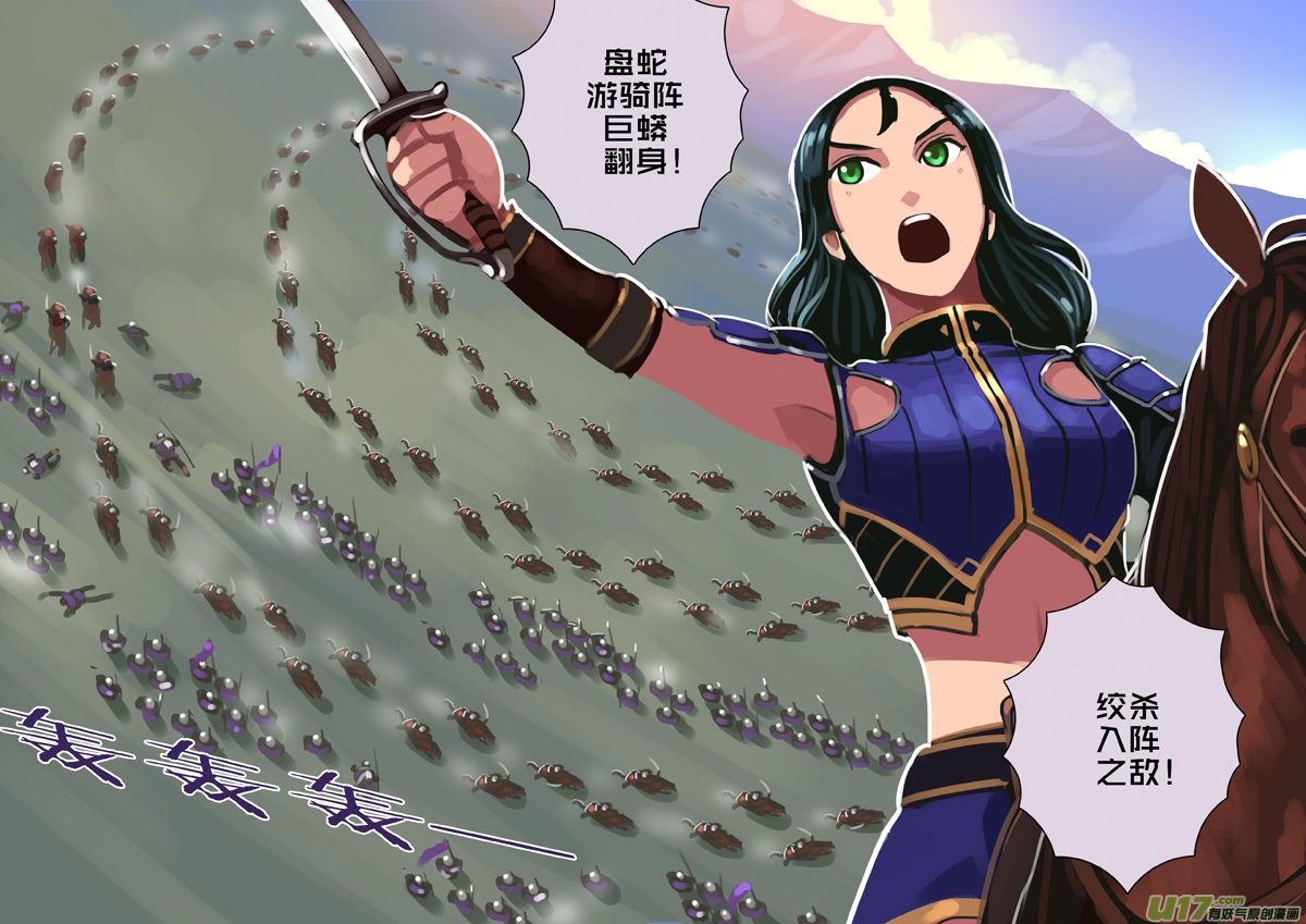 318第十四章 骑士领（三十三）15
