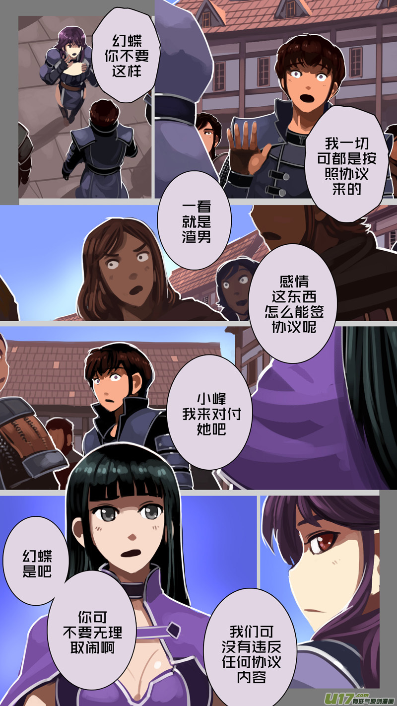 226 第十二章 四方绝杀（五十四）1