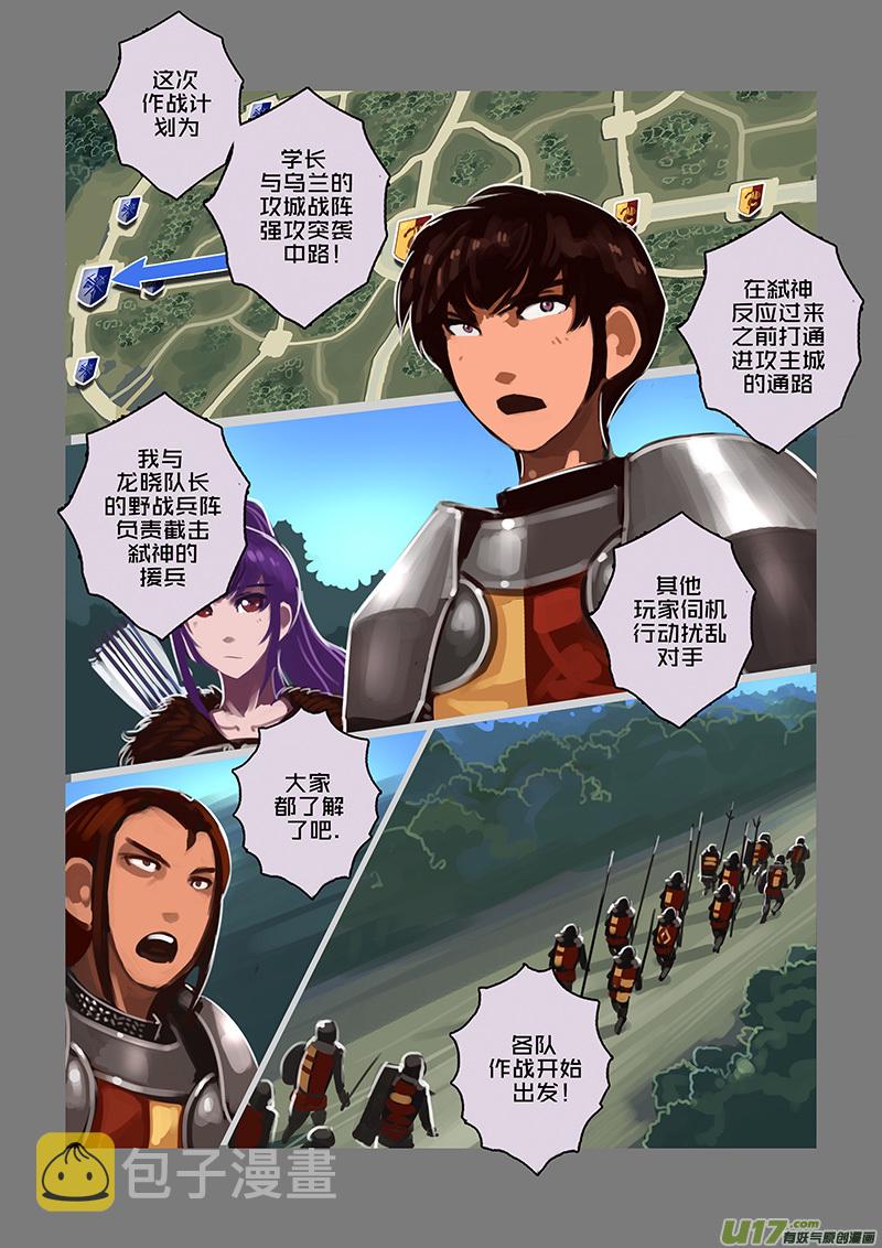 114 第十章 女武神之歌（二十六）1