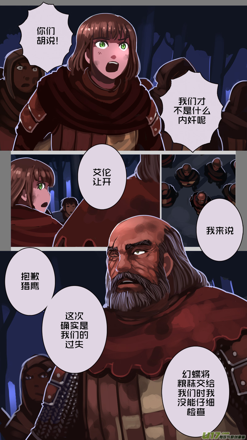 204 第十二章 四方绝杀（三十二）6