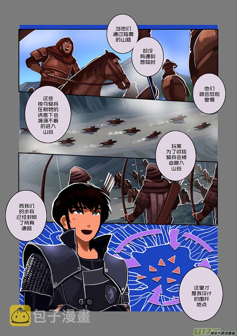 81 第九章 银币与商路（十八）7