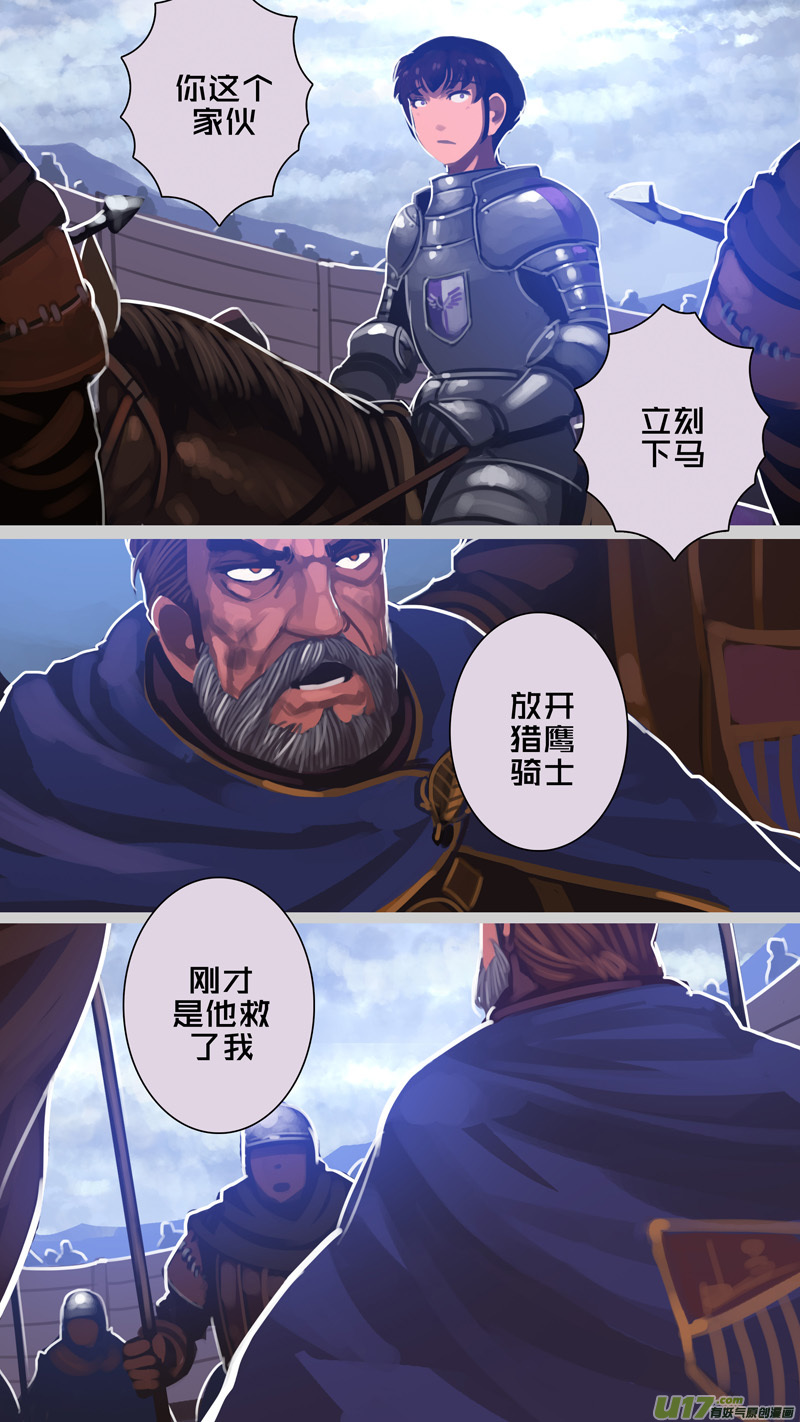 273 第十三章 铁蹄骑枪（四十七）4
