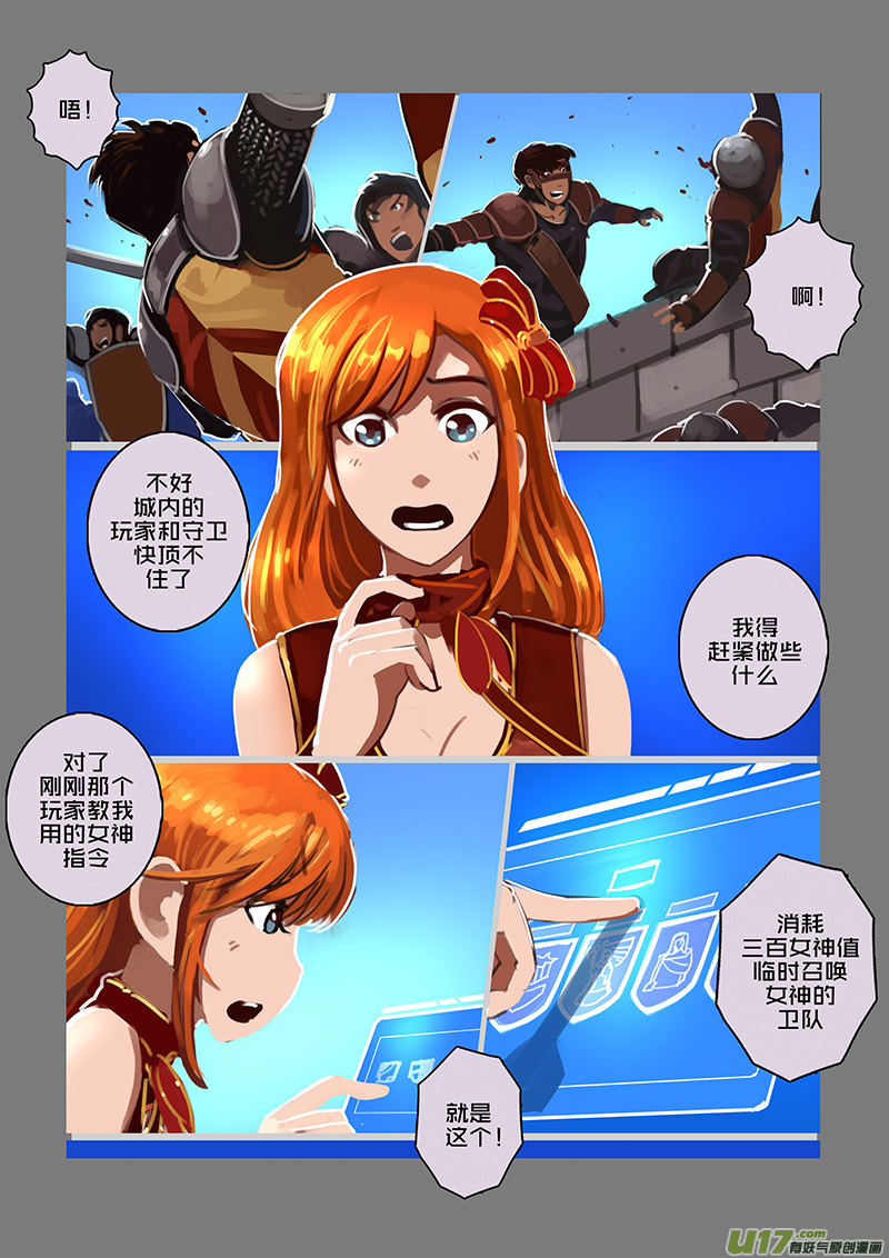 110 第十章 女武神之歌（二十二）6