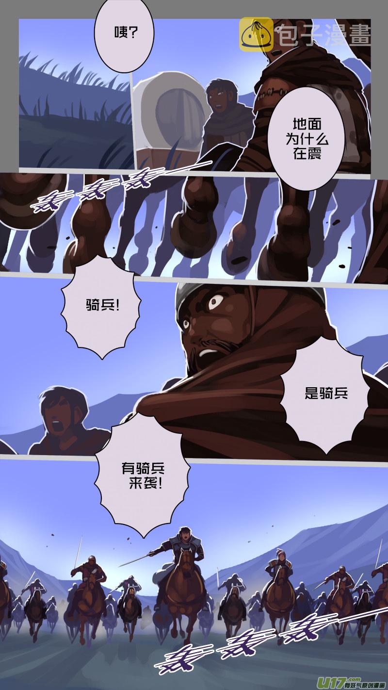 224 第十二章 四方绝杀（五十二）9