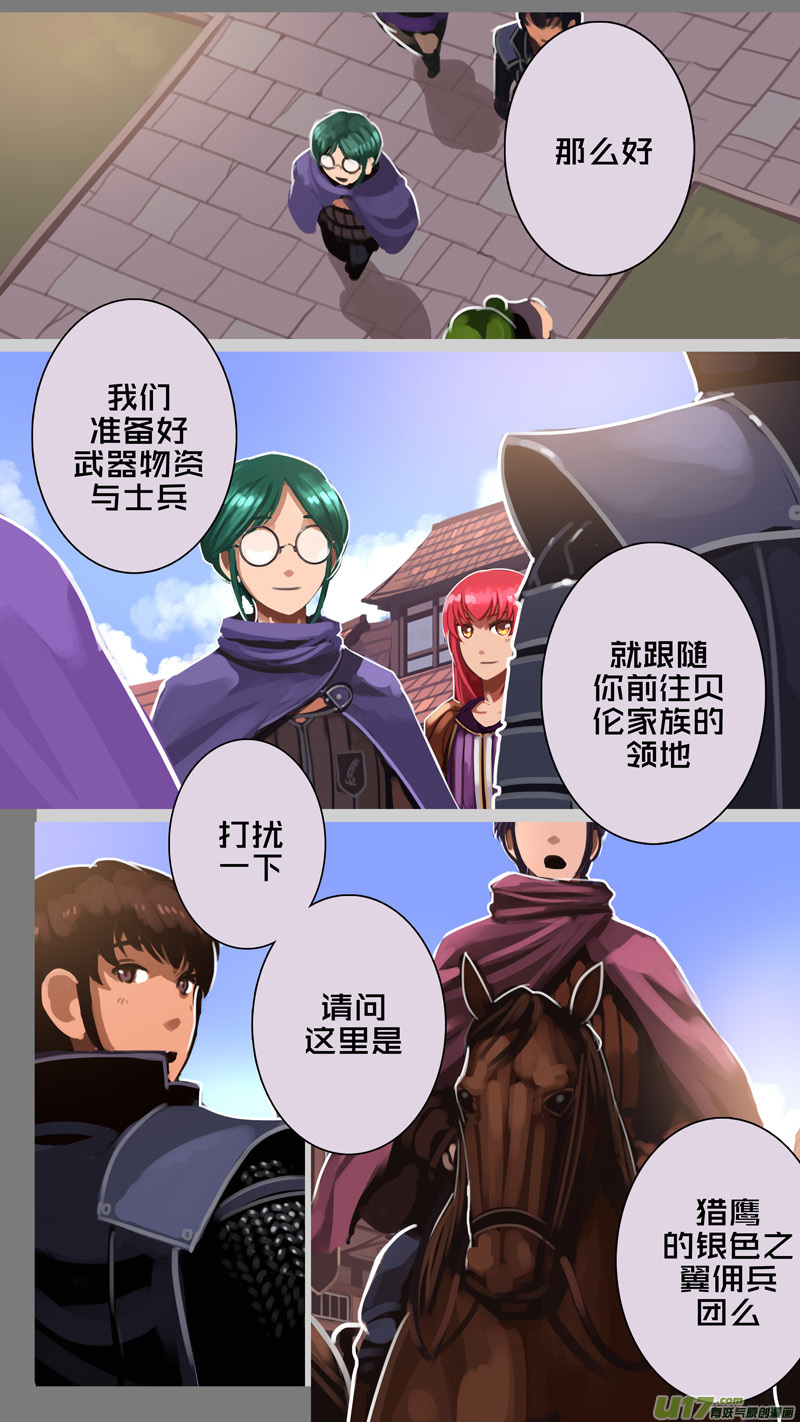285 第十三章 铁蹄骑枪（五十九）10