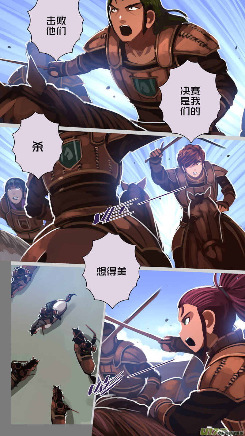 251 第十三章 铁蹄骑枪（二十五）9