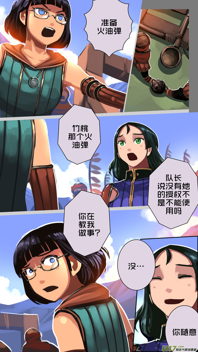 327第十四章 骑士领（四十二）3