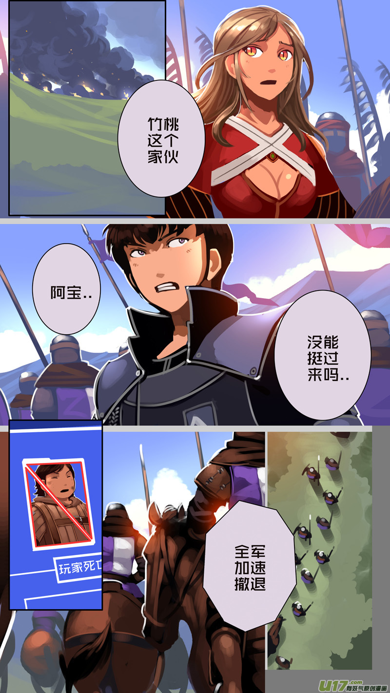 328第十四章 骑士领（四十三）8