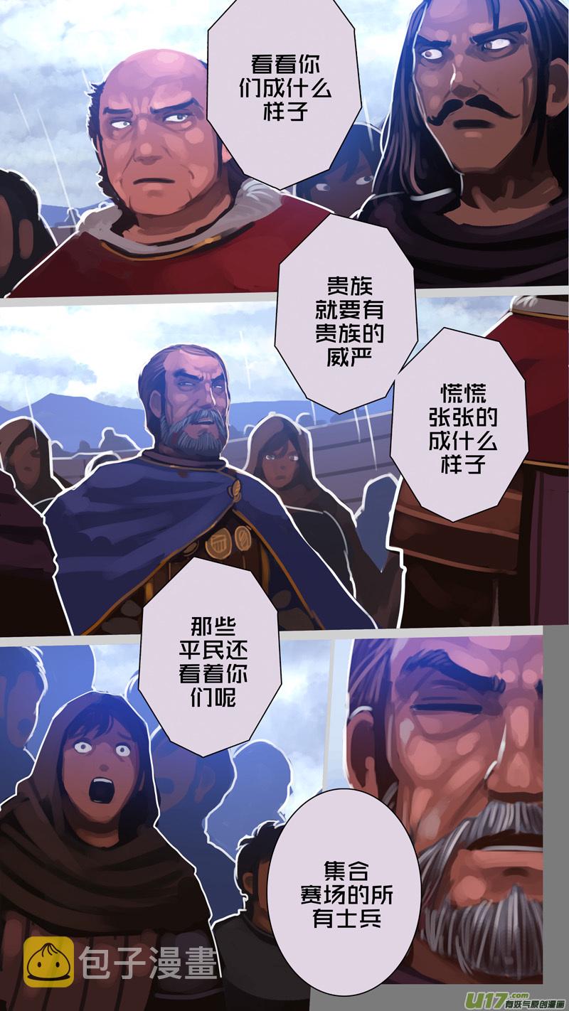 277 第十三章 铁蹄骑枪（五十一）7