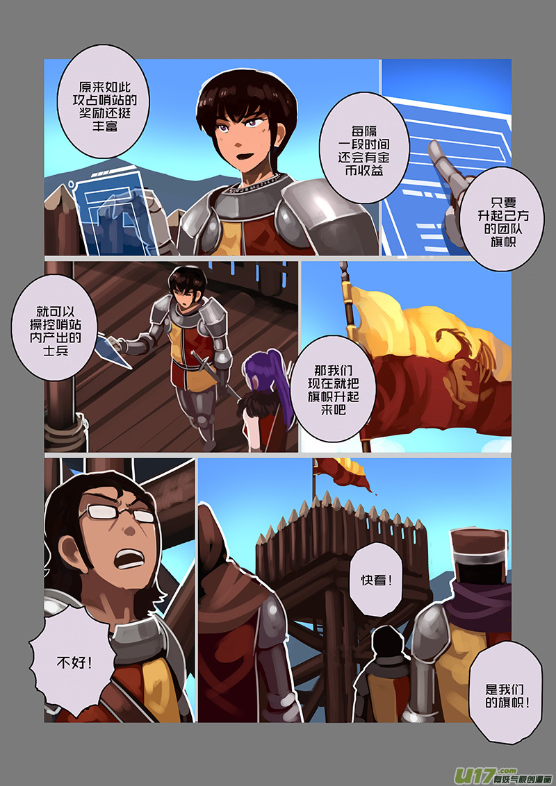 99 第十章 女武神之歌（十一）11