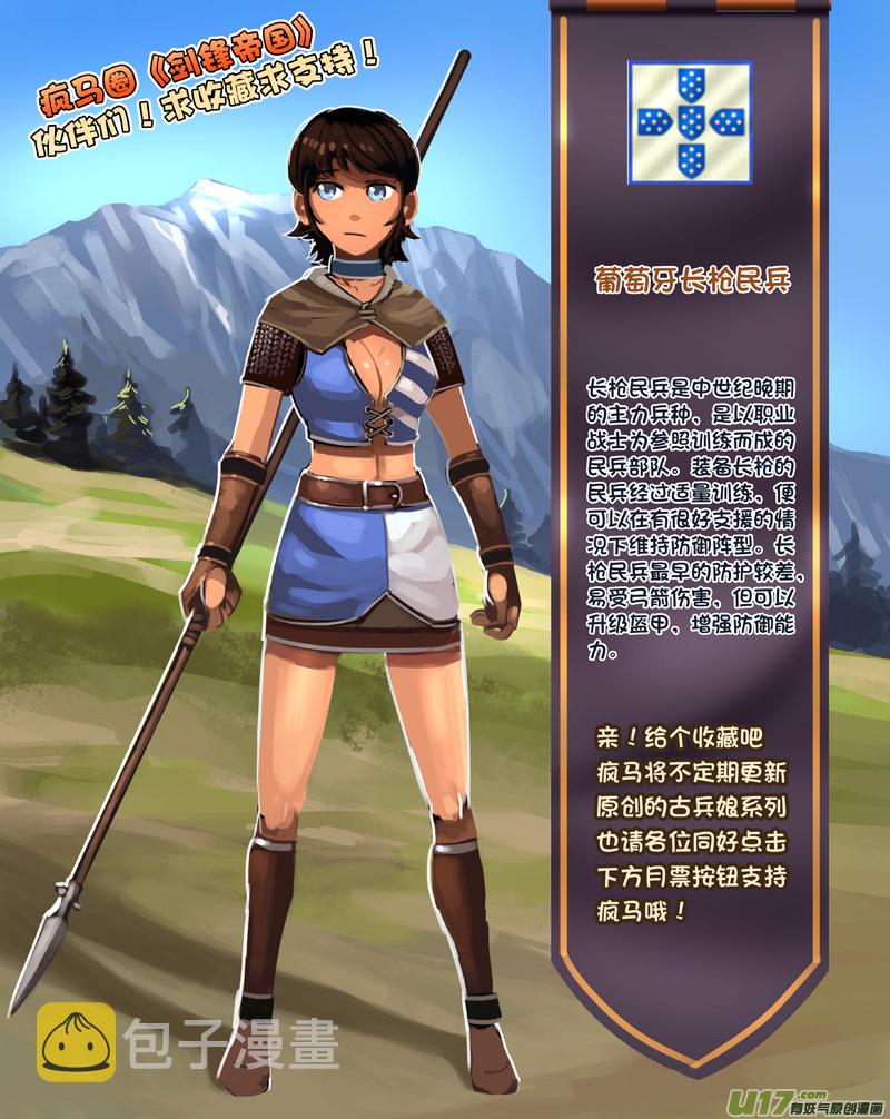 288 第十四章 骑士领（三）12