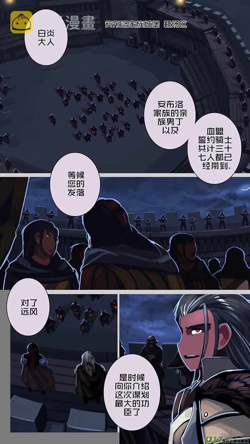 174 第十二章 四方绝杀（二）1