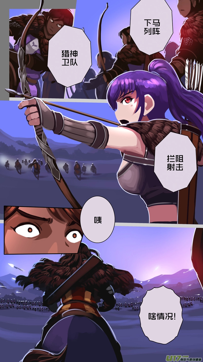 347第十四章骑士领（六十二）9