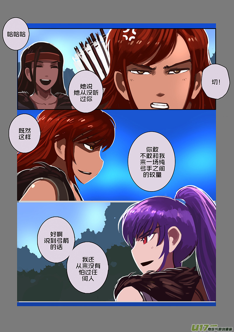117 第十章 女武神之歌（二十九）2