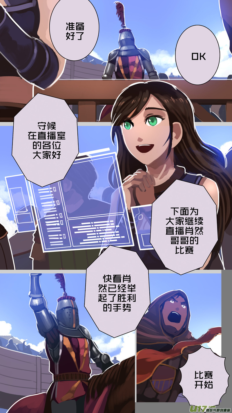 255 第十三章 铁蹄骑枪（二十九）9