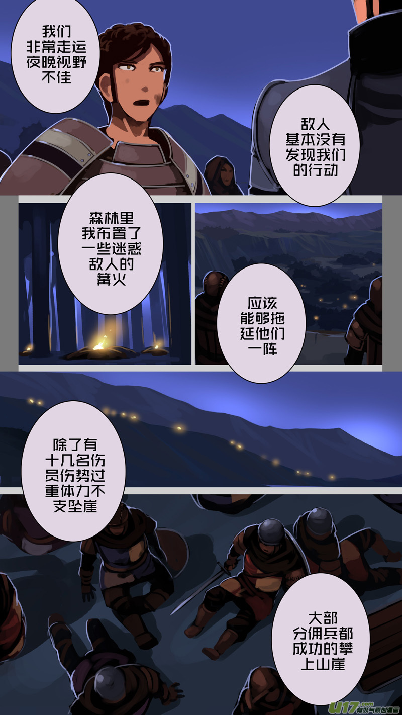210 第十二章 四方绝杀（三十八）3