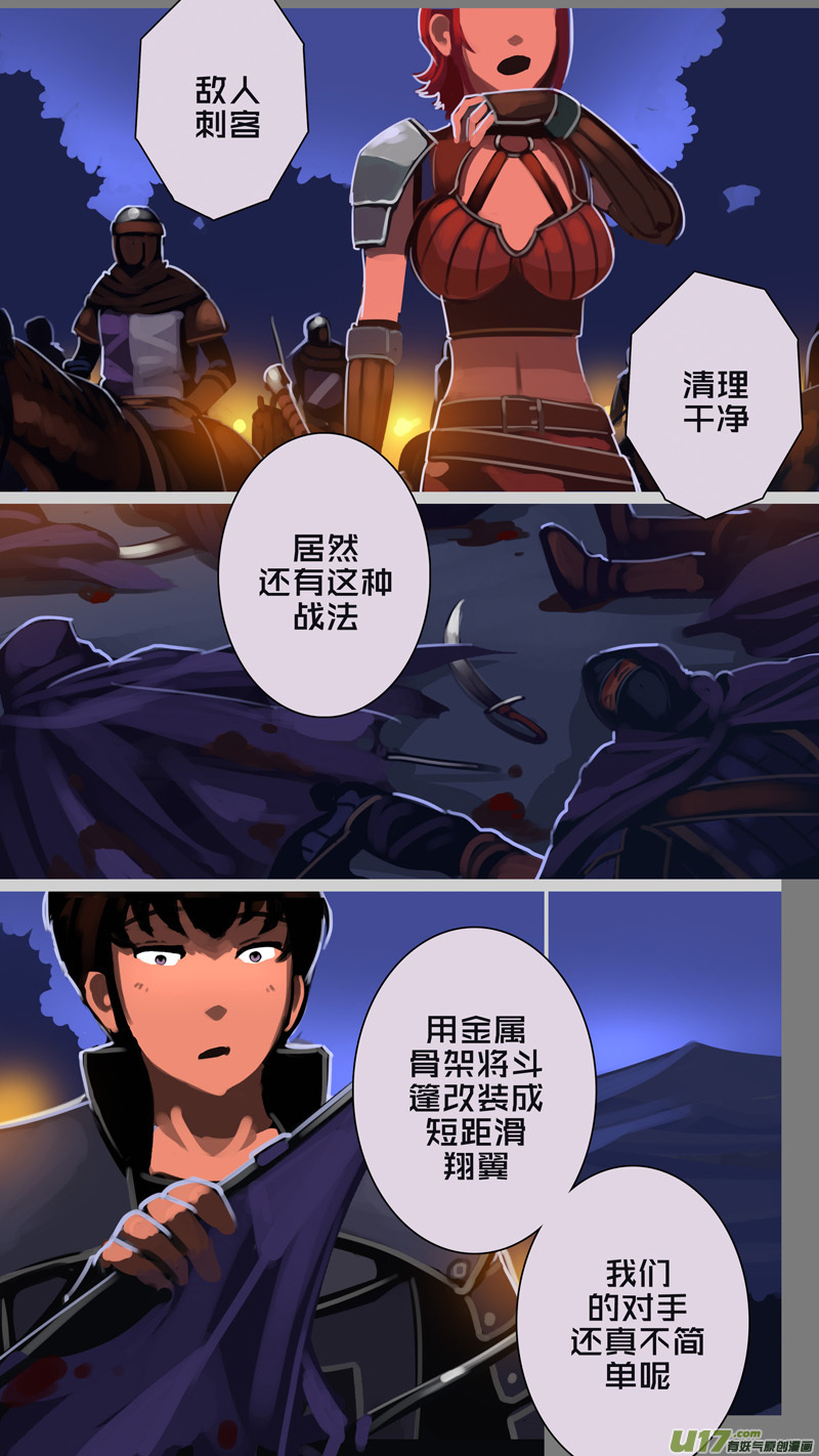 303 第十四章 骑士领（十八）1