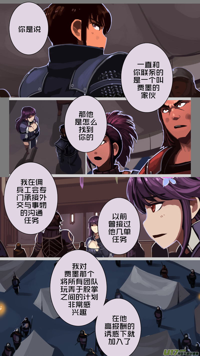 213 第十二章 四方绝杀（四十一）4