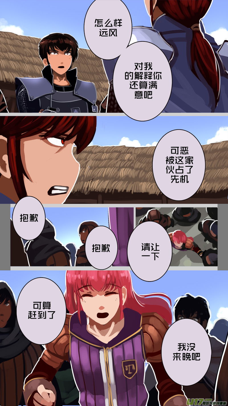 234 第十三章 铁蹄骑枪（八）9