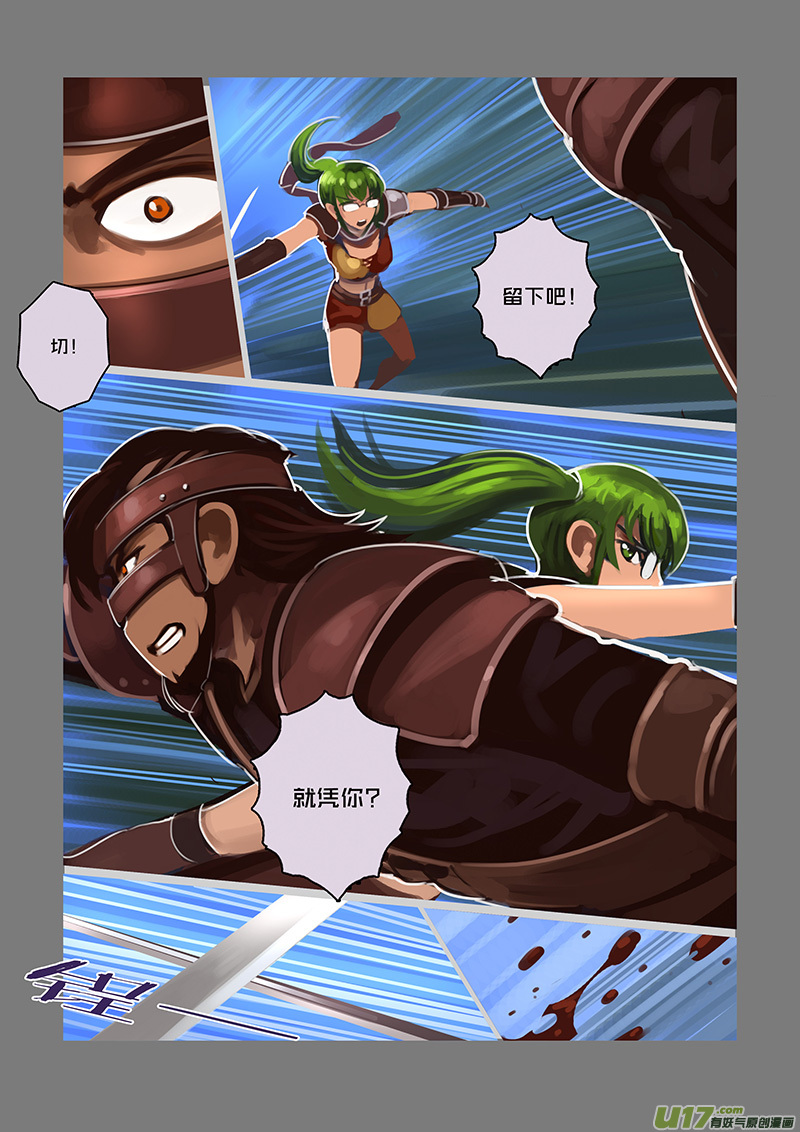 100 第十章 女武神之歌（十二）4