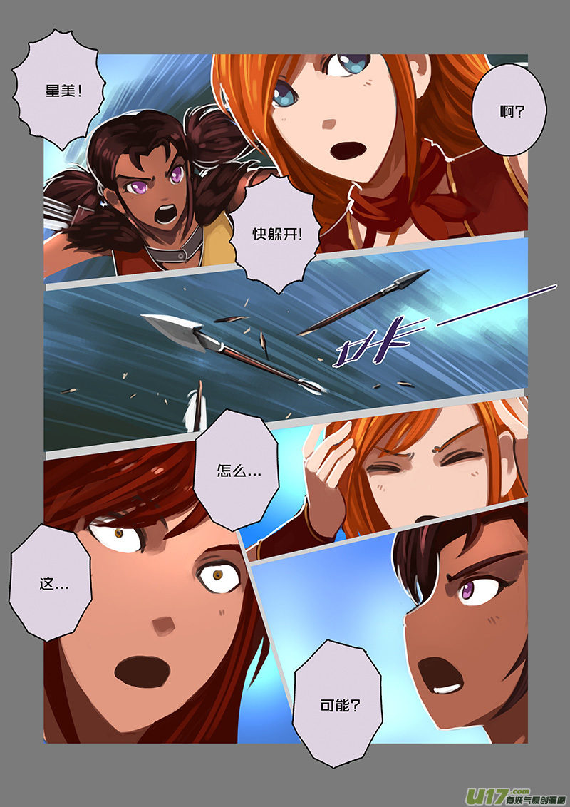 116 第十章 女武神之歌（二十八）11