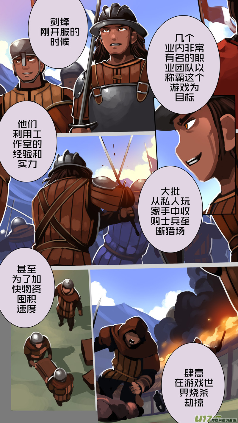335第十四章 骑士领（五十）3