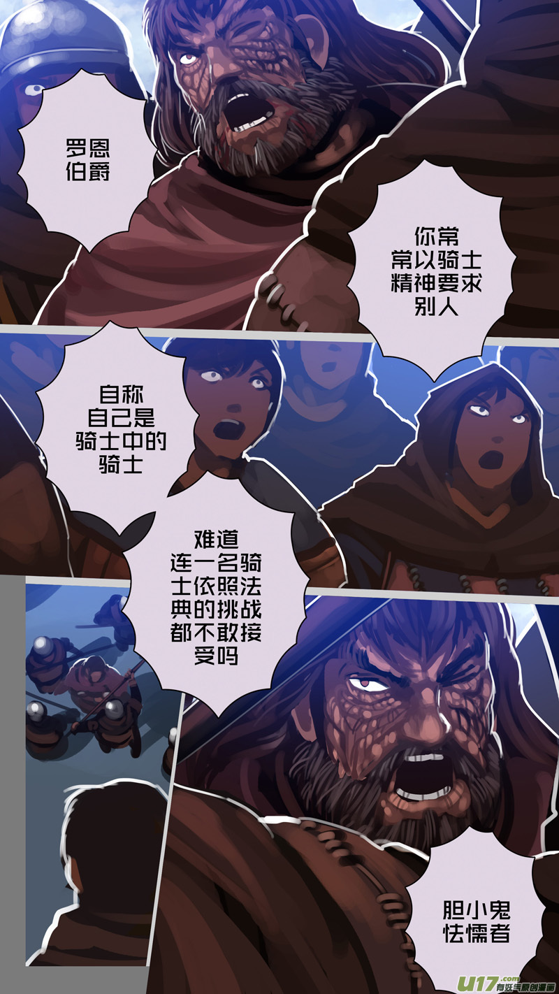 274 第十三章 铁蹄骑枪（四十八）12