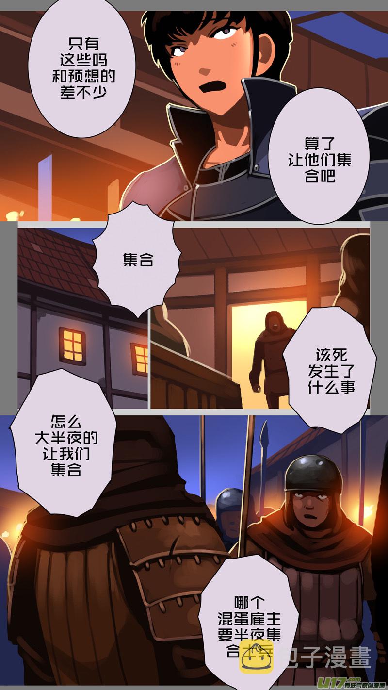 332第十四章 骑士领（四十七）11
