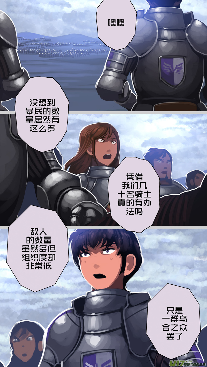 279 第十三章 铁蹄骑枪（五十三）11
