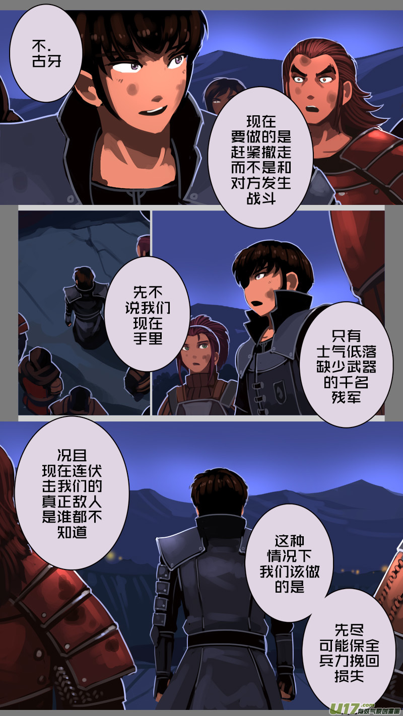 210 第十二章 四方绝杀（三十八）8