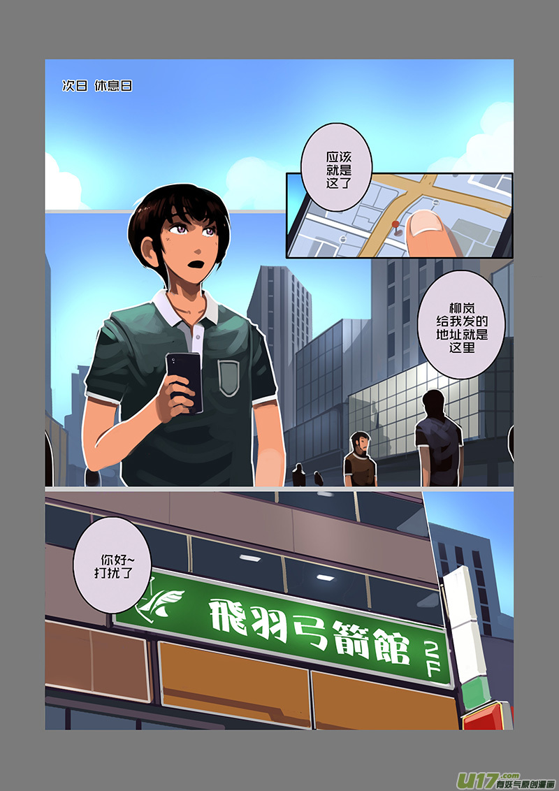 94 第十章 女武神之歌（六）8