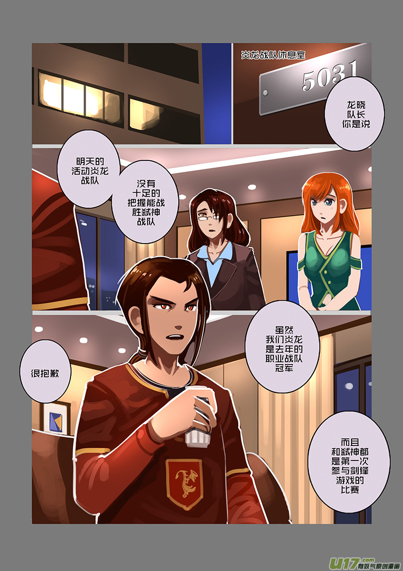 94 第十章 女武神之歌（六）4