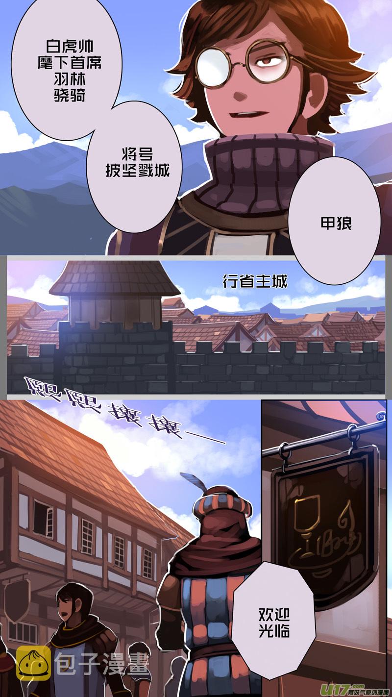 295 第十四章 骑士领（十）8