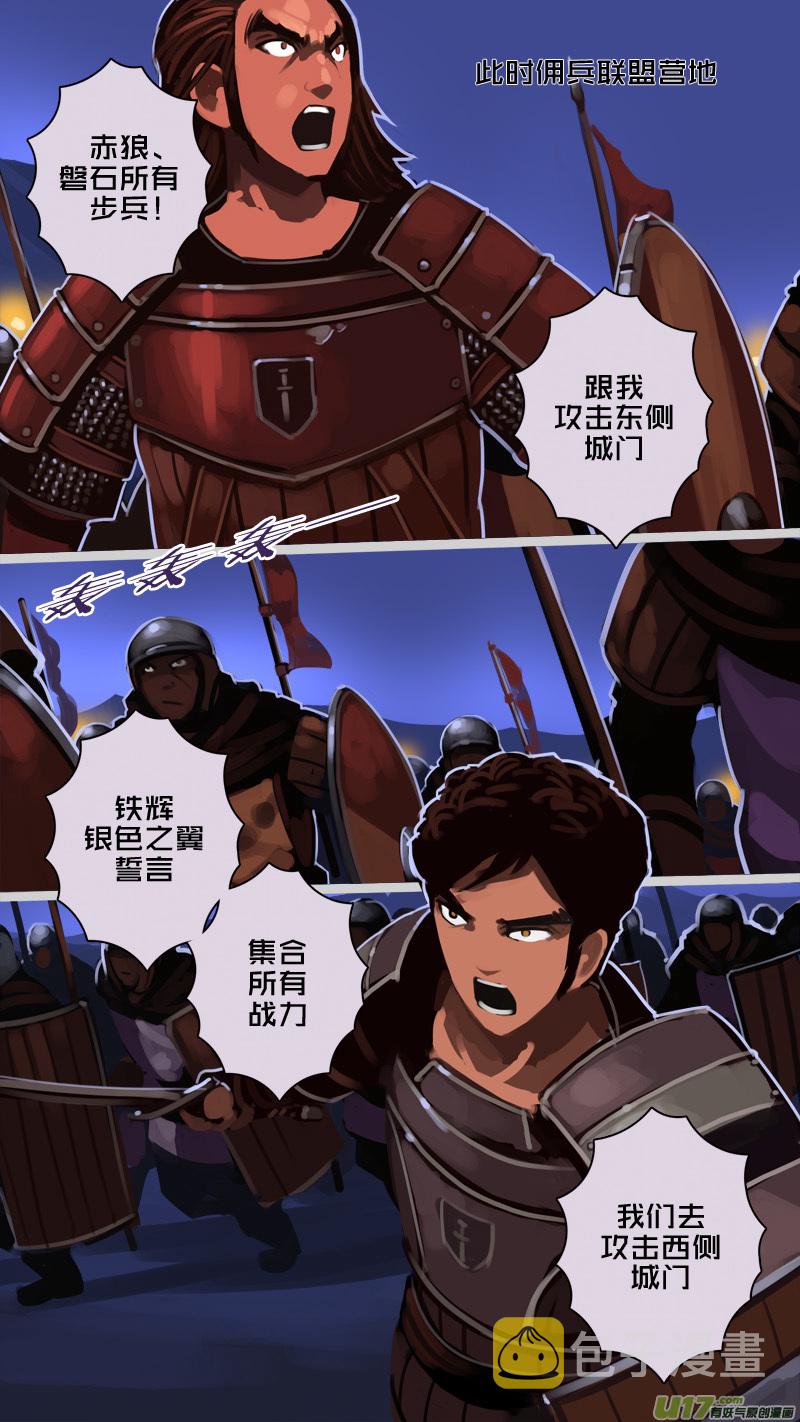 216 第十二章 四方绝杀（四十四）6